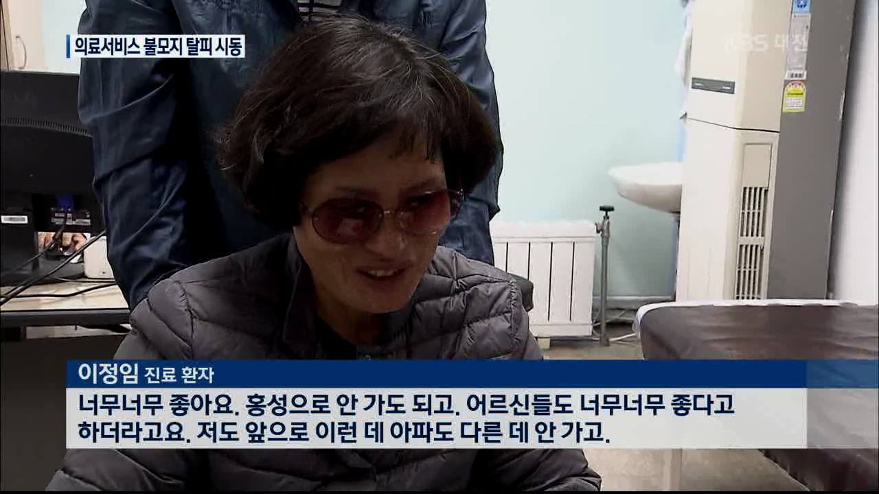 의료서비스 불모지 청양군 '오명' 벗나?
