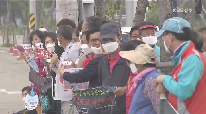 진통 끝 발전소 우회도로 협상 '타결', 남은 과제는?