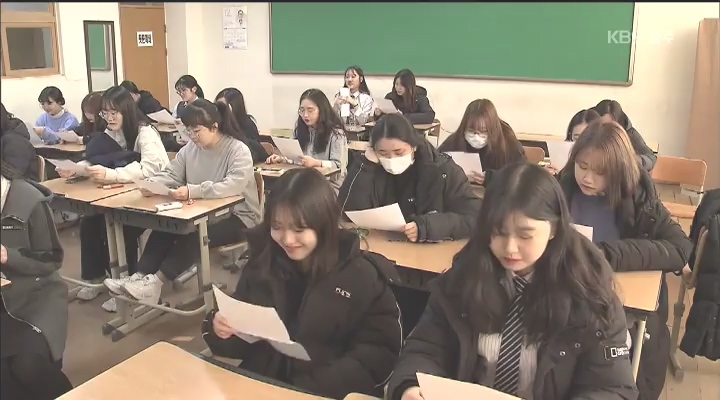 수능 성적표 배부… 유리한 점수 조합해야