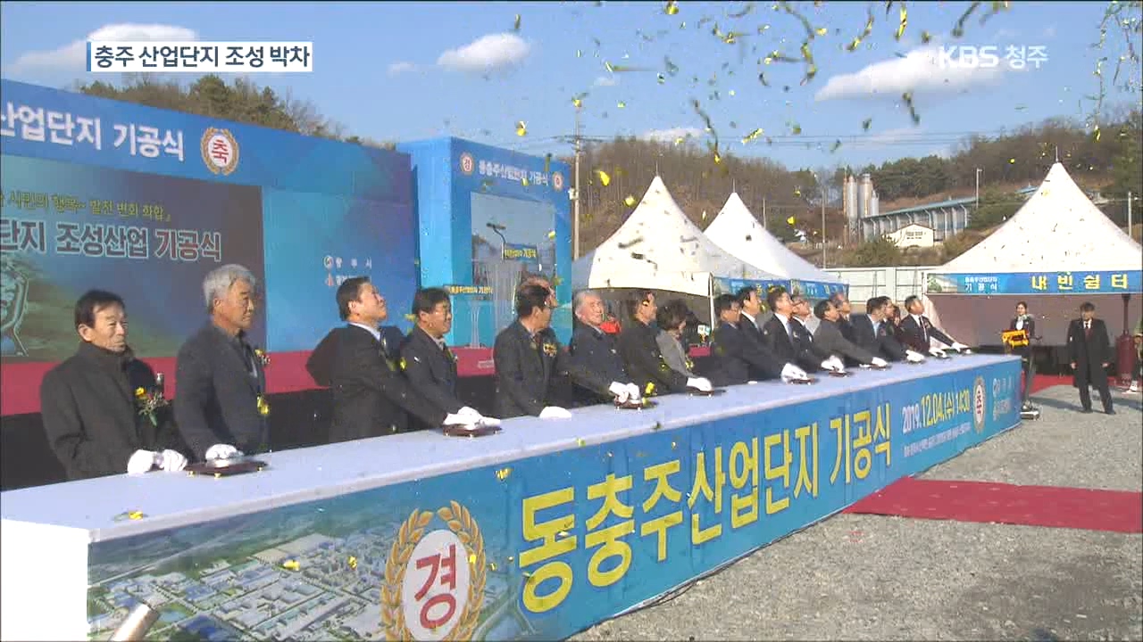 기업 입주 수요 대비… 지역 활성화 기대