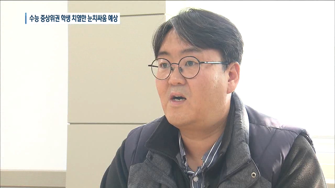 수능 성적 발표…이젠 정시