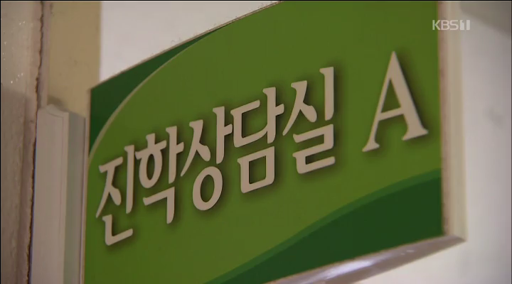 수능 성적 발표..수준별 대입 전략은?