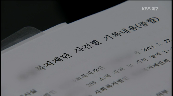 인권침해, 비리에도 자치단체 깜깜이 대응