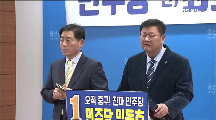 임동호 출마 ..