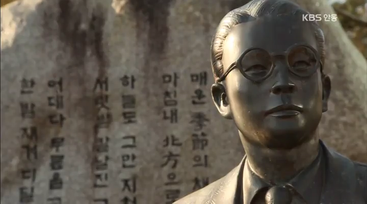 이육사문학관 '역사관광 자원으로'