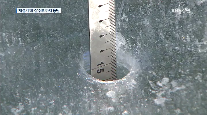평창송어축제 내일 재개장... 얼음 낚시터 잠정 중단