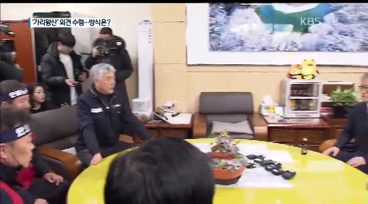 가리왕산 갈등 장기화...안갯속
