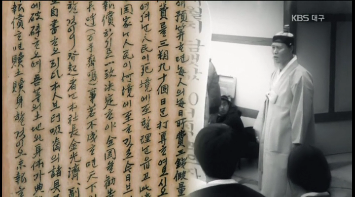 잊혔던 경주 국채보상운동 세상 밖으로