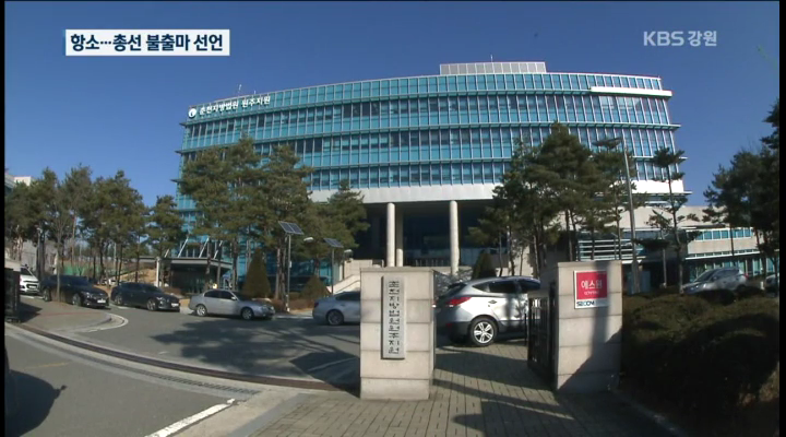 심기준 의원 1심 징역형...의원직 상실 위기