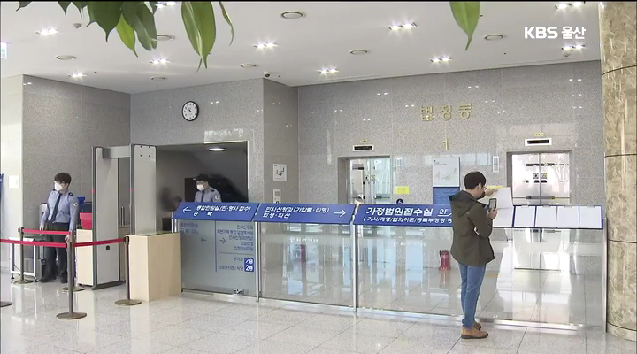 김기현 전 시장에 '쪼개기 후원금' 벌금형