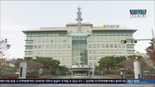 경찰 간부, 근무 시간에 골프…처벌은 ‘솜방망이’