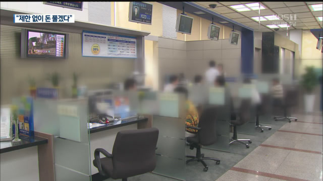 한국은행 “석 달간 제한 없이 돈 풀겠다”