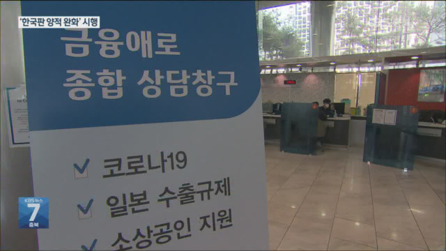 한은, “유동성 무제한 공급”…사상 첫 양적완화