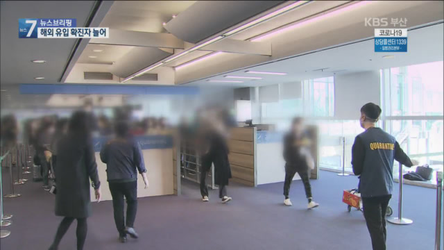 미국 입국자 2주간 자가격리…공항에 개방형 선별진료소 설치