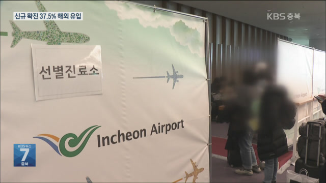 미국 입국자 2주간 자가격리…공항에 개방형 선별진료소 설치