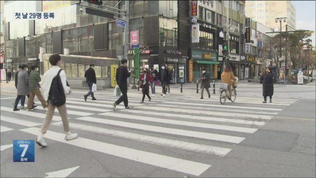 총선 후보 29명 등록…재보궐도 모두 본선행