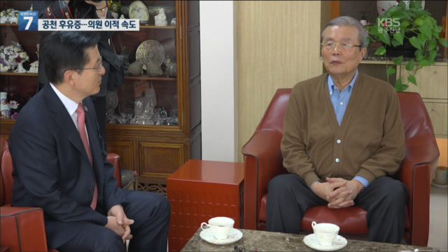 후보등록 첫날…통합당 ‘김종인 카드’…민주당 ‘이적 설득전’