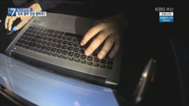 성착취의 시작 ‘유포·협박’…“성범죄로 봐야”