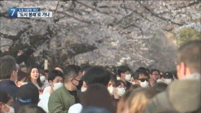 日 도쿄 코로나19 확진자 사흘째 ‘최다’…‘도시 봉쇄’로 가나?