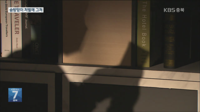 성착취의 시작 ‘유포·협박’…“성범죄로 봐야”