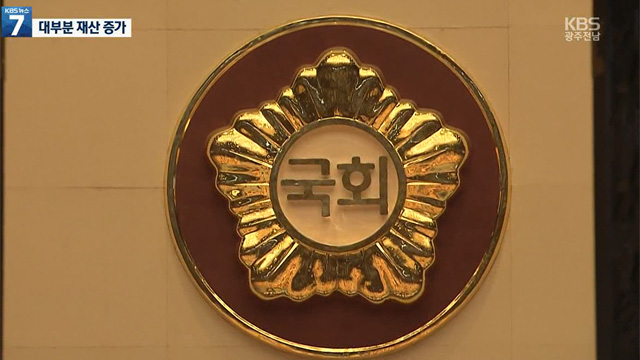 공직자 재산공개…광주·전남은?