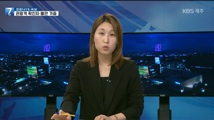 “美 유학생 최악 사례”…방역지침 어긴 입도객 법적 조치 검토