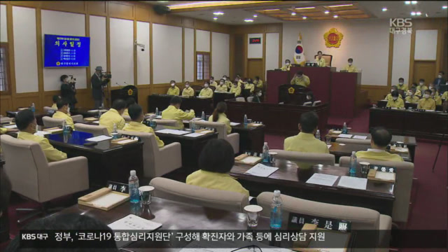 대구 추경안 통과…권영진 시장은 설전 중 실신