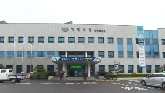 거제시청 ‘박사방’ 충격…지역사회 ‘공분’