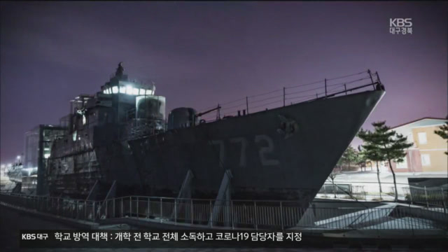 천안함 피격 10주기…‘제2 천안함’ 만든다