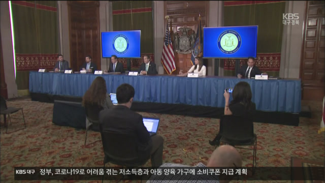 美, 확진자 6만 5천 명…하루 사망자 2백 명 넘어