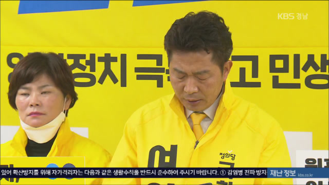 정의당 경남도당 “‘박사방’ 방지·처벌법 제정” 촉구