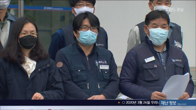 노동단체 “창원성산 노동계 후보 단일화” 촉구