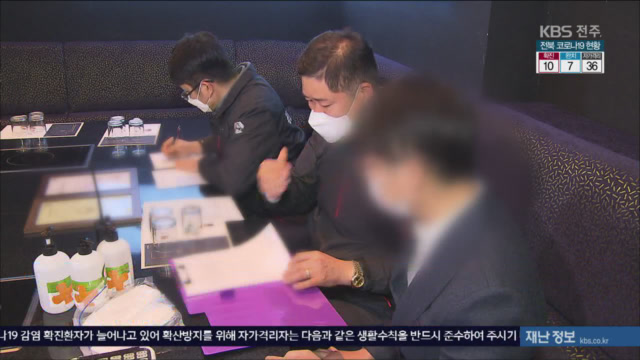‘사회적 거리 두기’…집단감염 우려 시설은?