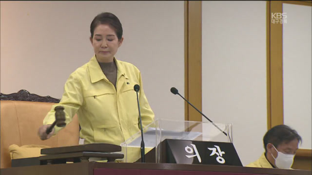 추경안 통과…권영진 시장은 설전 중 실신