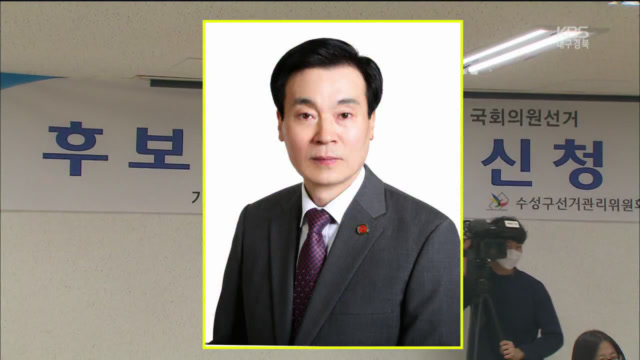 대구·경북 25개 선거구, 총선 후보 등록 시작