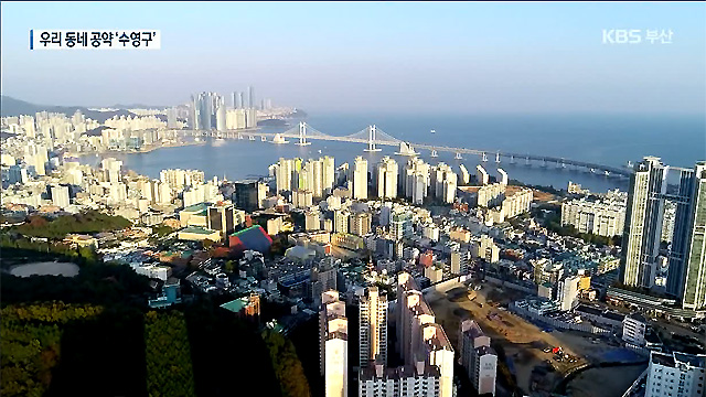 우리 동네 공약은?…부산 ‘수영구’