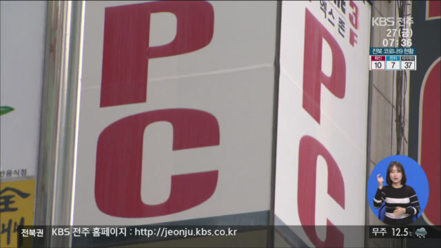 코로나19 차단…문 닫는 업소 ‘긴급 지원’