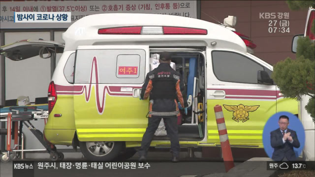 밤사이 신규 환자 없어…환자 31명
