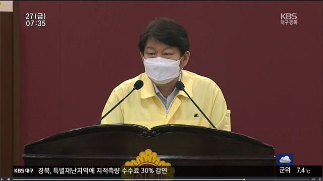 대구시 추경 예산안 통과…권영진 시장은 설전 중 실신