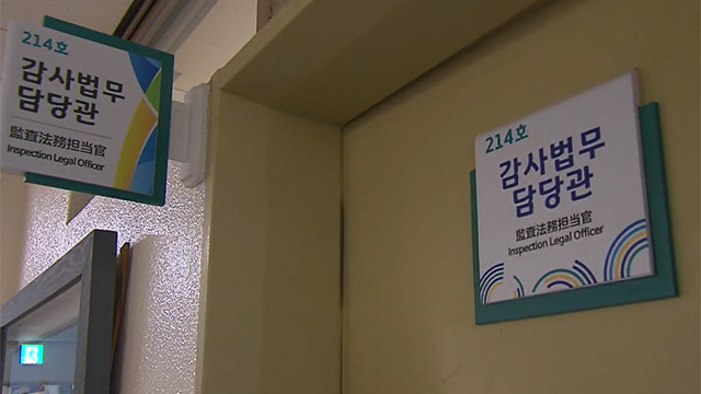 거제시청 ‘박사방’ 충격…지역사회 ‘공분’