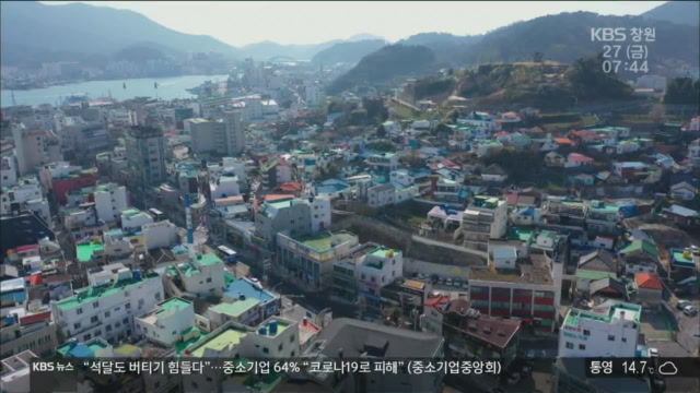 통영 ‘근대역사문화거리’ 경남 첫 선정