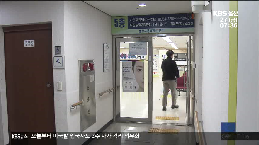고용유지지원금 ‘껑충’…기업들 “휴~~”