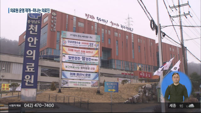 코로나19 전담 의료원 운영 재개했지만 병원 떠나는 의료진