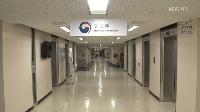 “북한 선박 제주항로 통과 가능”