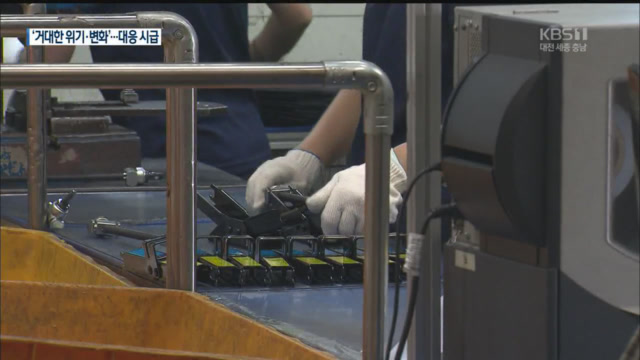 충남 경제 ‘빨간불’…체질 개선해야
