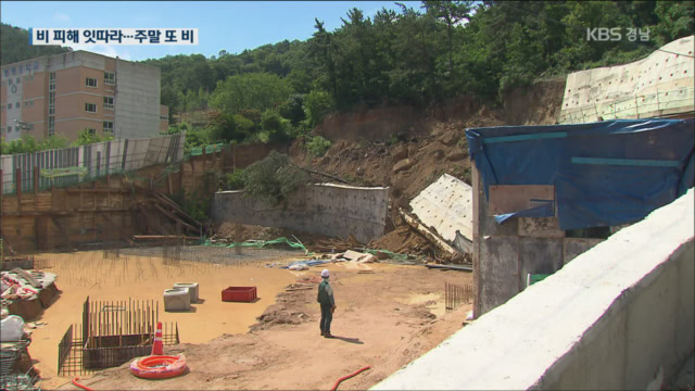 경남 태풍급 강한 비바람…피해 잇따라