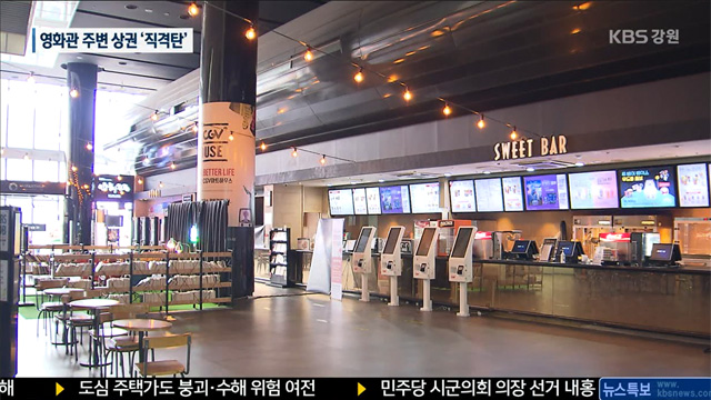 코로나19로 영화관 외면…주변 상권 초토화