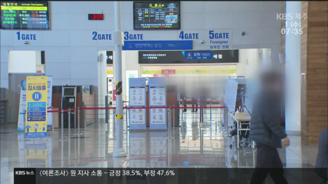 제주 다녀간 광주 확진자 입도 첫날부터 의심 증상
