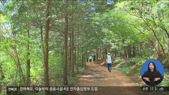 축구장 3천 개 넓이 녹지…지킬 수 있을까?