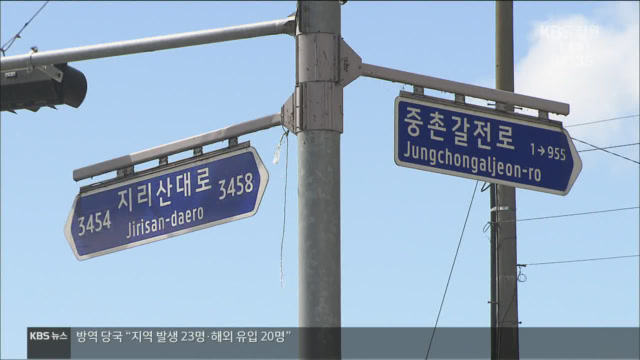 ‘산청 국도 확장’ 착공…“2027년 지리산 더 가까이”